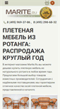 Mobile Screenshot of marite.ru